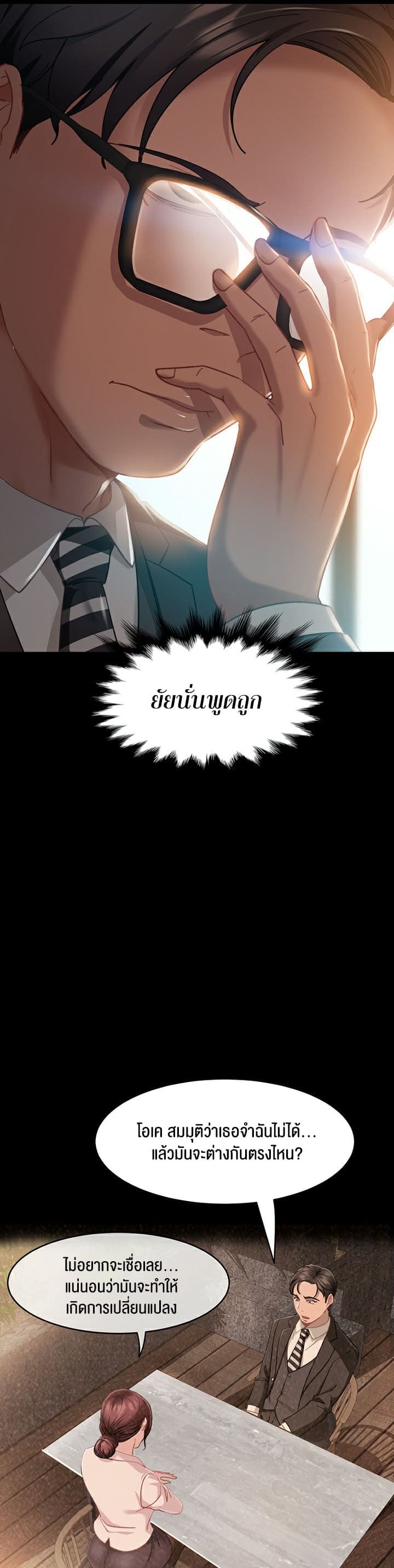 Marriage Agency Review ตอนที่ 4 ภาพ 15
