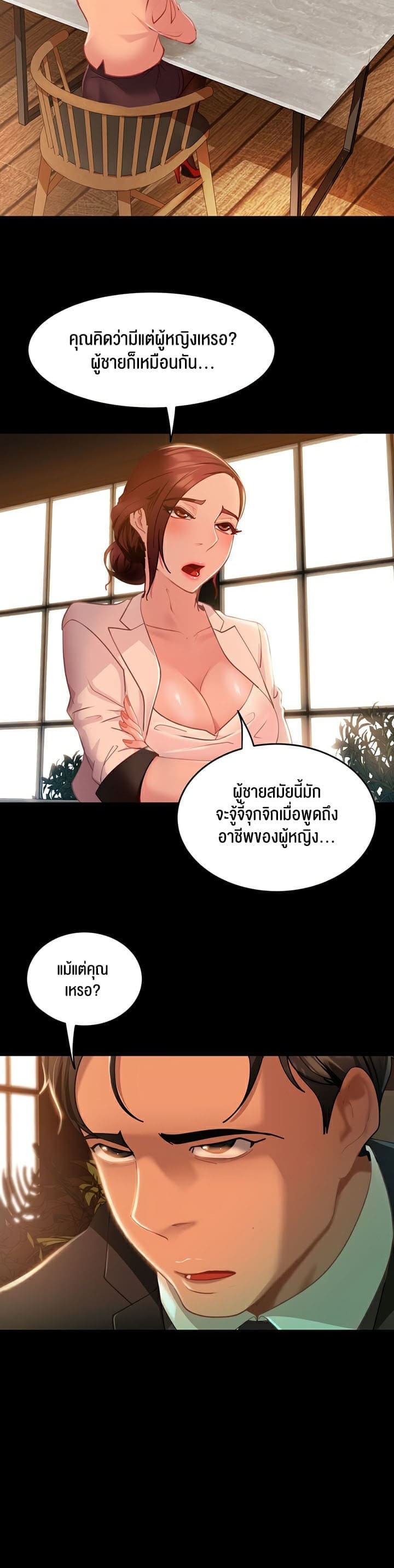 Marriage Agency Review ตอนที่ 4 ภาพ 19