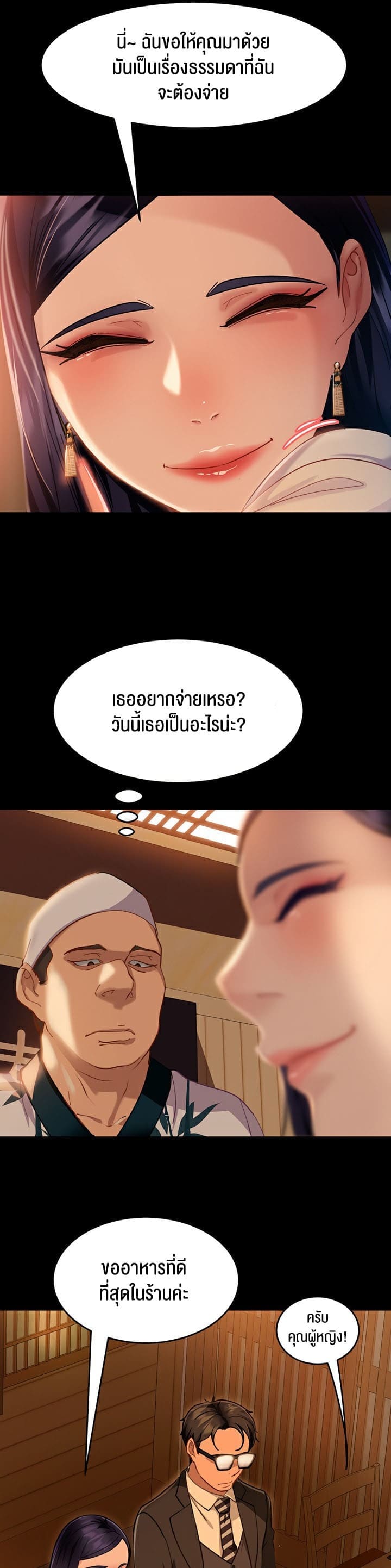 Marriage Agency Review ตอนที่ 4 ภาพ 25
