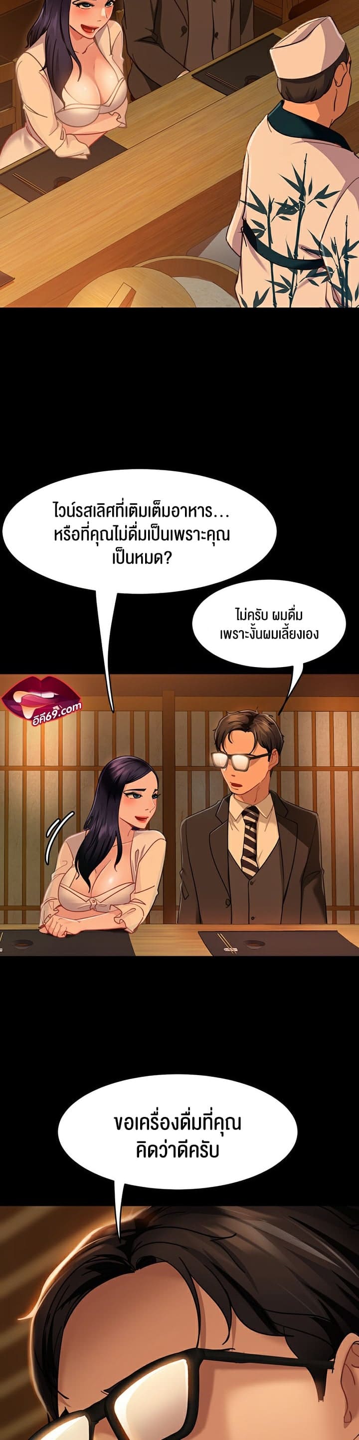 Marriage Agency Review ตอนที่ 4 ภาพ 26