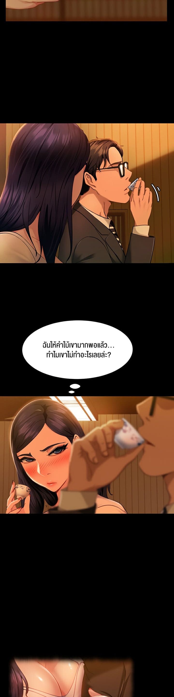 Marriage Agency Review ตอนที่ 4 ภาพ 28