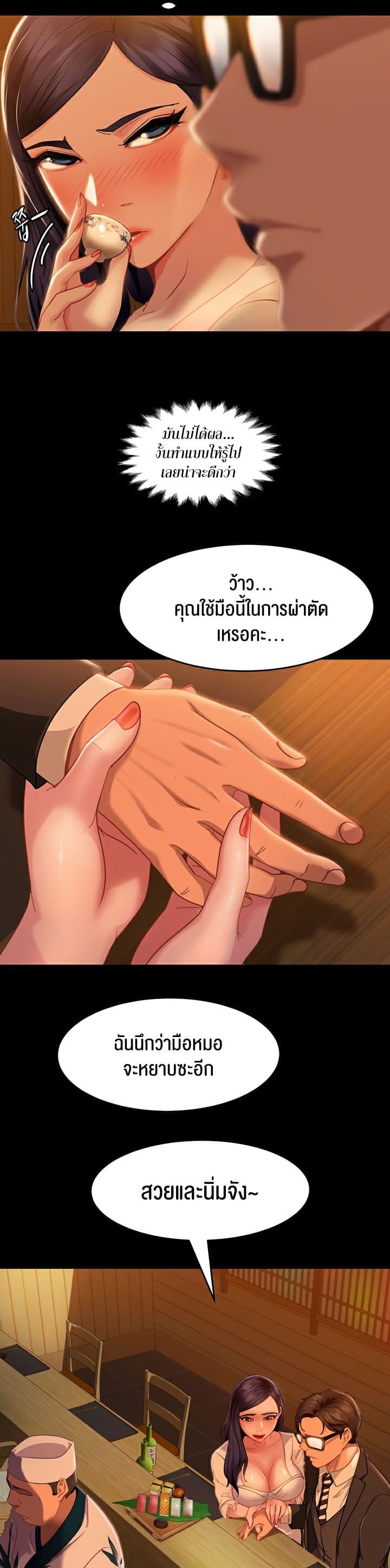 Marriage Agency Review ตอนที่ 4 ภาพ 30