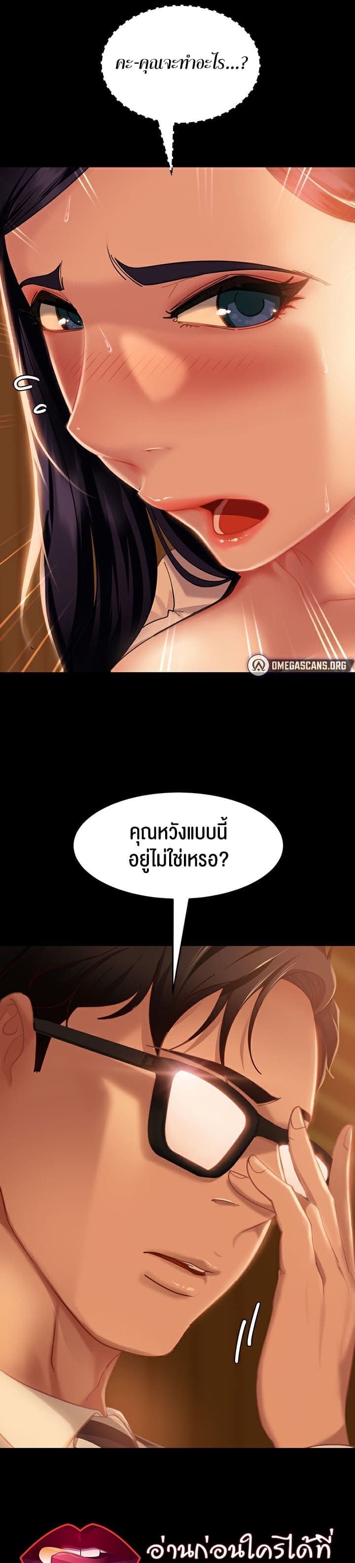 Marriage Agency Review ตอนที่ 4 ภาพ 35