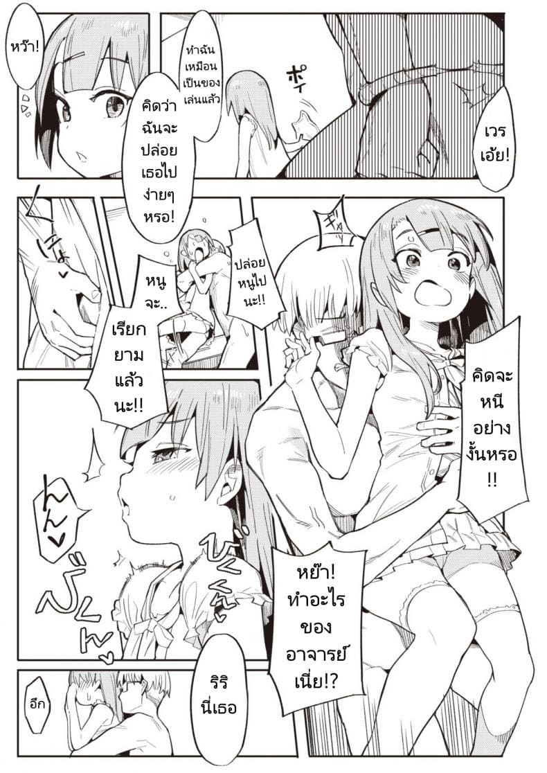 ทำให้หนูเป็นนักเรียนของอาจารย์ทีค่ะ ภาพ 10