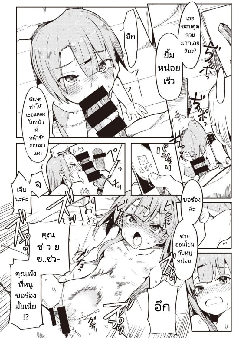 ทำให้หนูเป็นนักเรียนของอาจารย์ทีค่ะ ภาพ 15