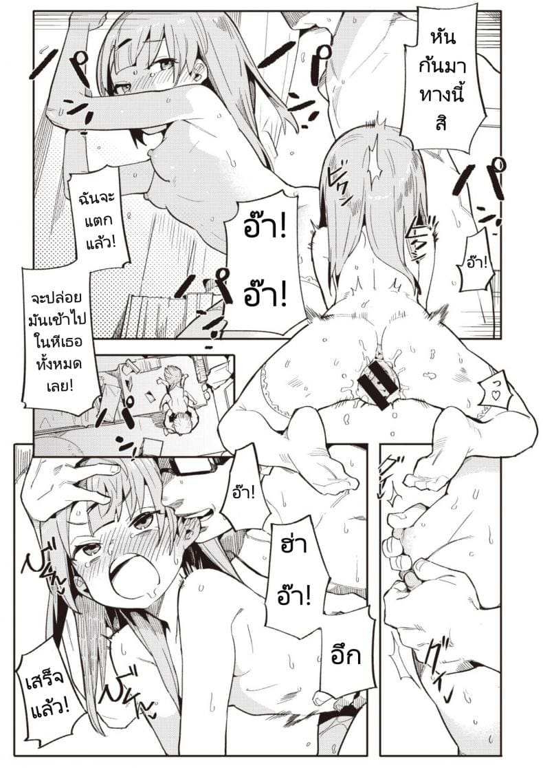 ทำให้หนูเป็นนักเรียนของอาจารย์ทีค่ะ ภาพ 16