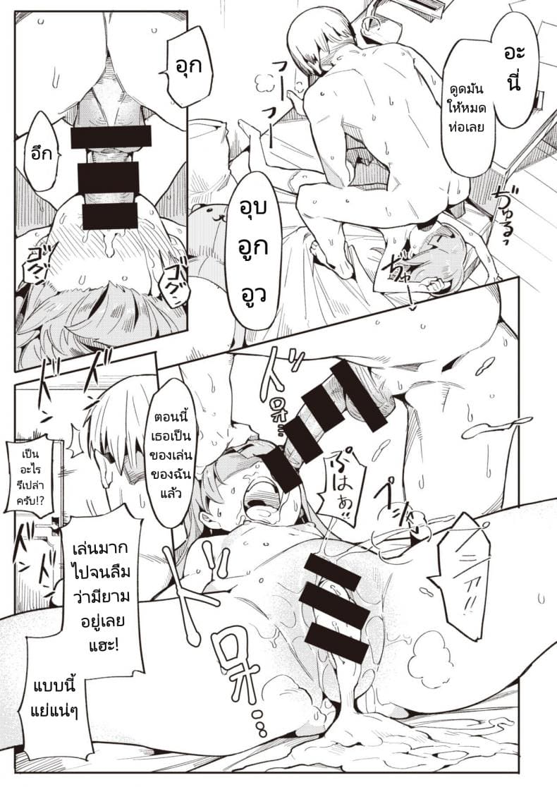 ทำให้หนูเป็นนักเรียนของอาจารย์ทีค่ะ ภาพ 18