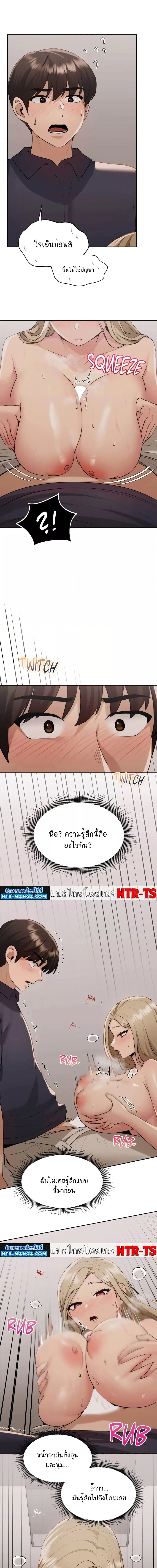 From Today, My Favorite ตอนที่ 14 ภาพ 1