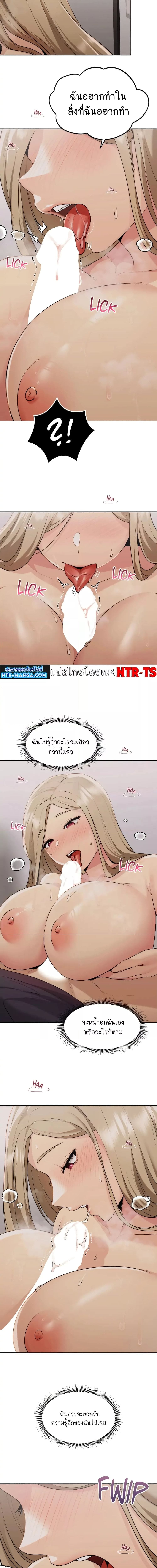 From Today, My Favorite ตอนที่ 14 ภาพ 5