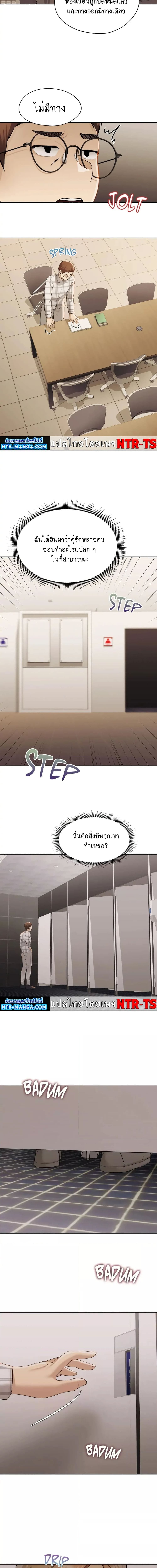 From Today, My Favorite ตอนที่ 14 ภาพ 9