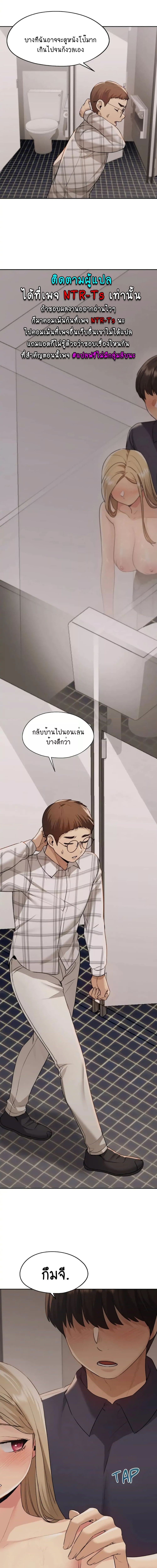 From Today, My Favorite ตอนที่ 14 ภาพ 11