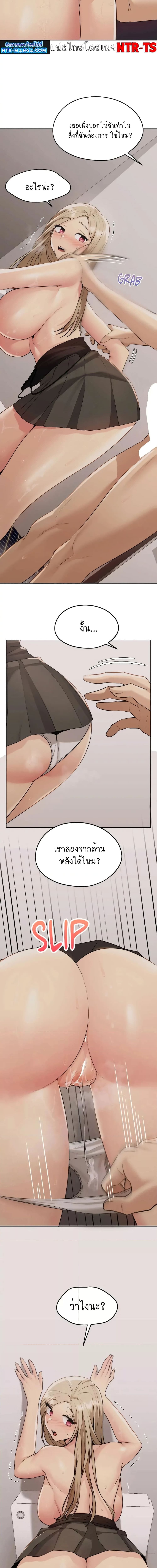 From Today, My Favorite ตอนที่ 14 ภาพ 12