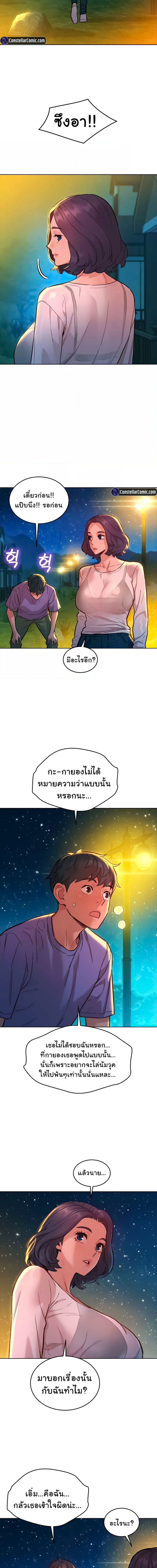 Let’s Hang Out from Today ตอนที่ 42 ภาพ 3