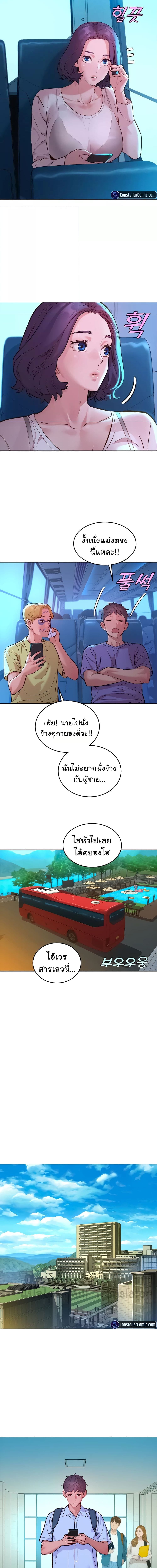 Let’s Hang Out from Today ตอนที่ 42 ภาพ 9