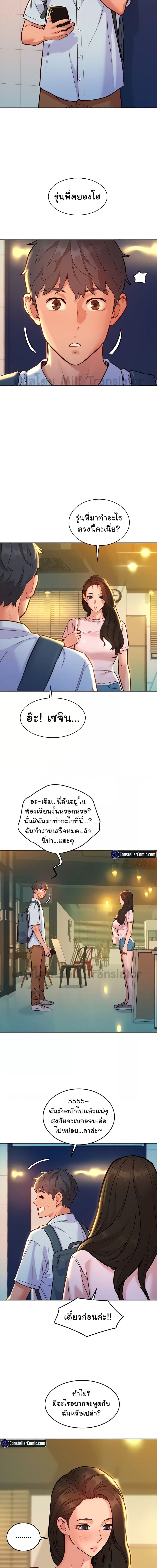 Let’s Hang Out from Today ตอนที่ 42 ภาพ 12