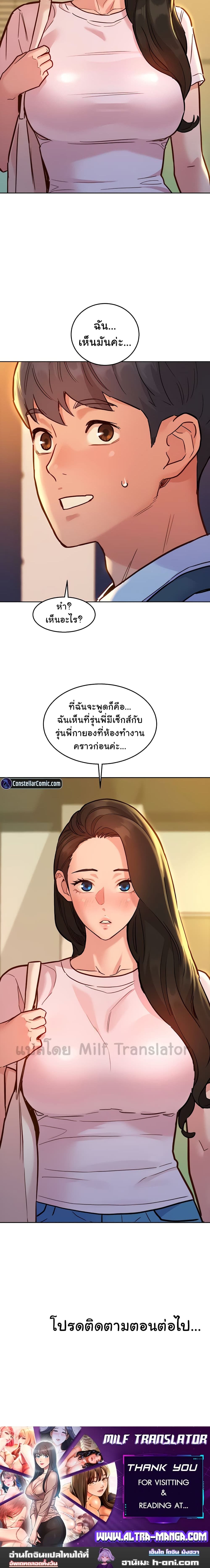 Let’s Hang Out from Today ตอนที่ 42 ภาพ 13