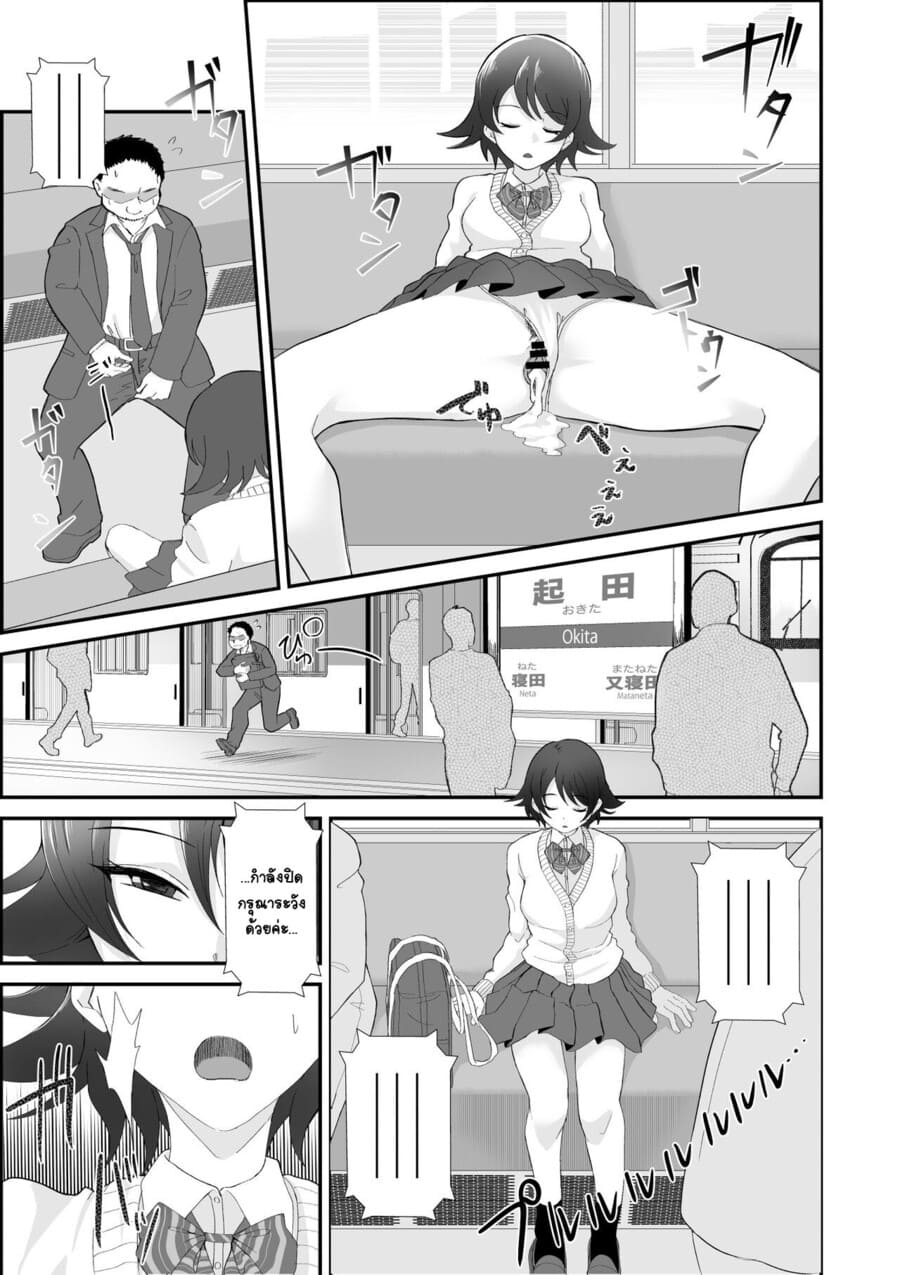 เจอเด็กสาวหลับฝันหวานไม่ยอมตื่น ภาพ 14