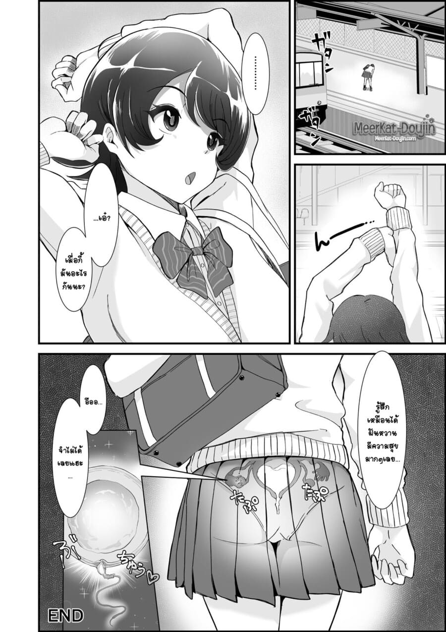 เจอเด็กสาวหลับฝันหวานไม่ยอมตื่น ภาพ 15