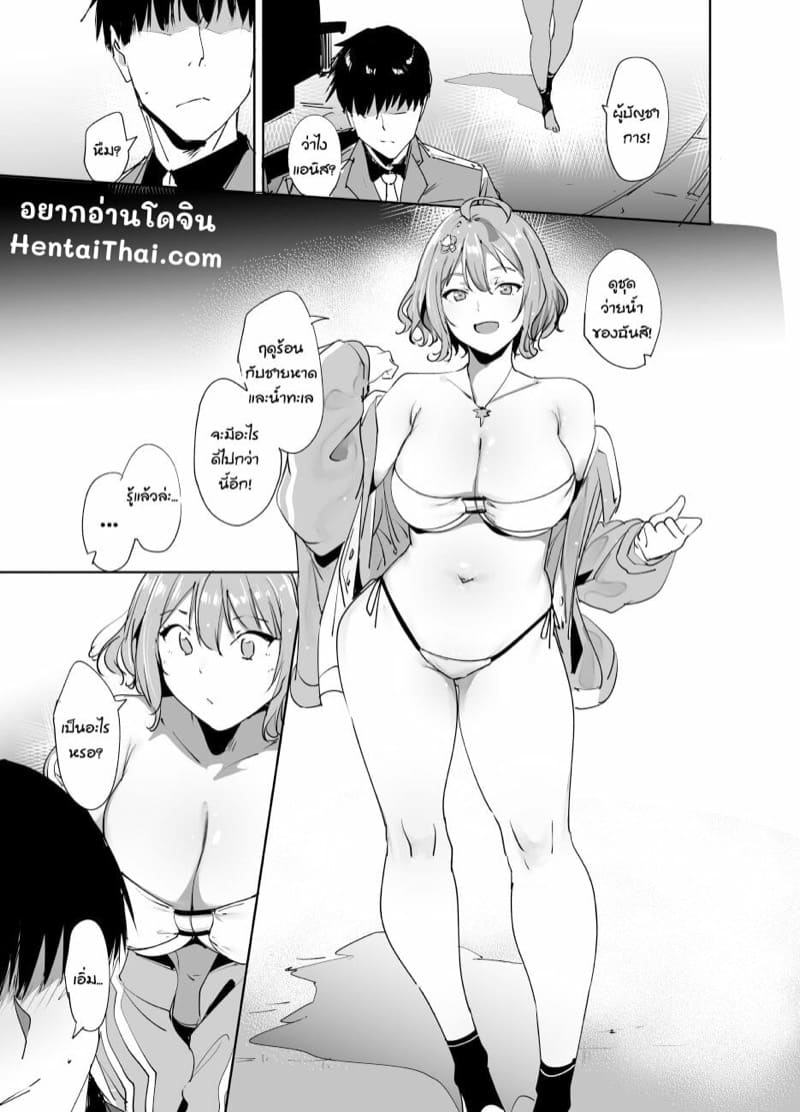 มีอะไรให้ช่วยมั้ย !? ภาพ 1