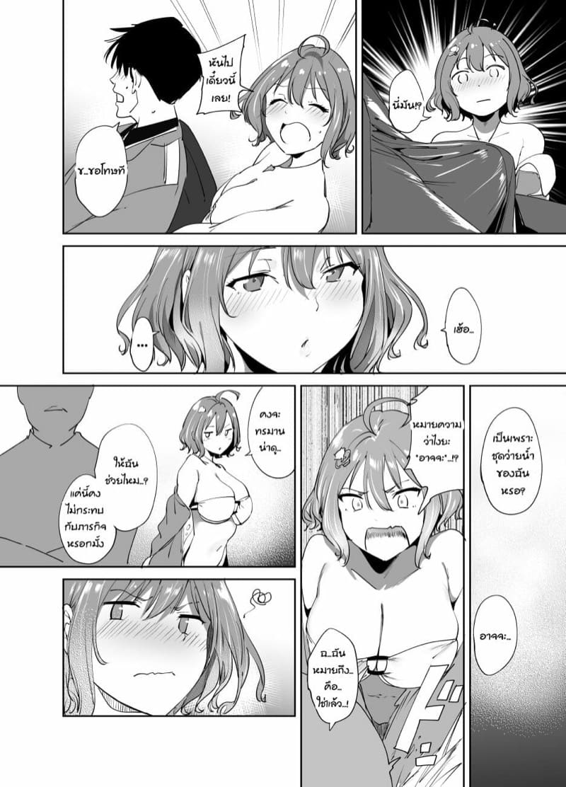 มีอะไรให้ช่วยมั้ย !? ภาพ 2