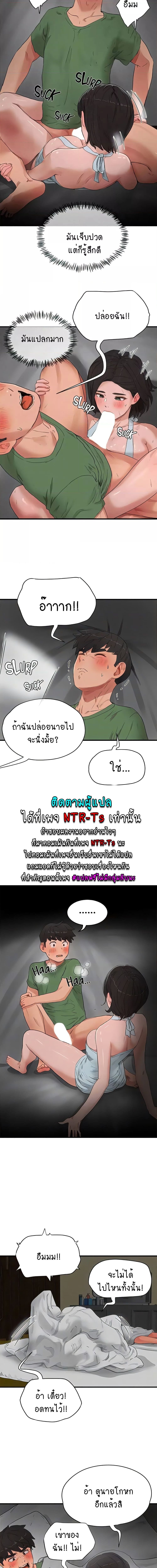 หน้าร้อนนี้ทำดีกันดีกว่า 58 ภาพ 5