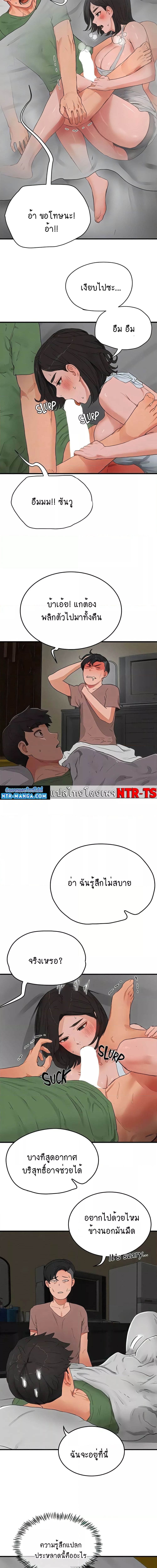 หน้าร้อนนี้ทำดีกันดีกว่า 58 ภาพ 6