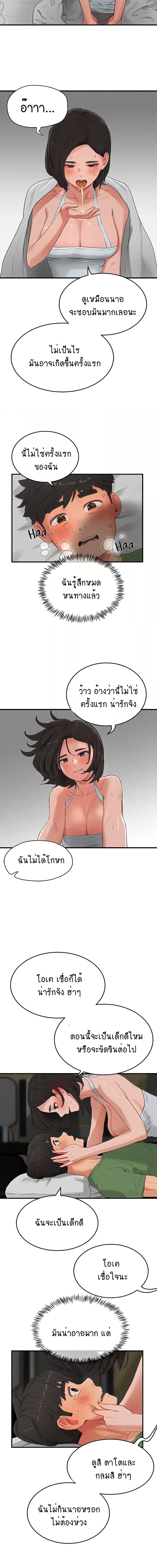 หน้าร้อนนี้ทำดีกันดีกว่า 58 ภาพ 8