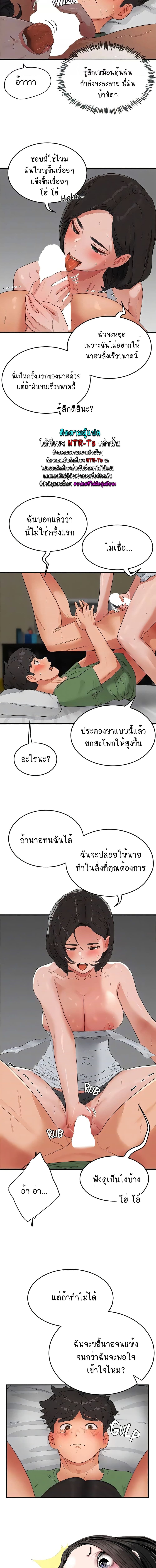 หน้าร้อนนี้ทำดีกันดีกว่า 58 ภาพ 10