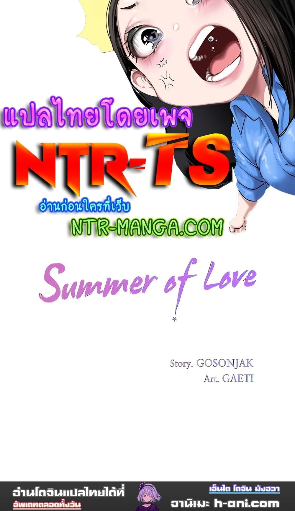 หน้าร้อนนี้ทำดีกันดีกว่า 58 ภาพ 11