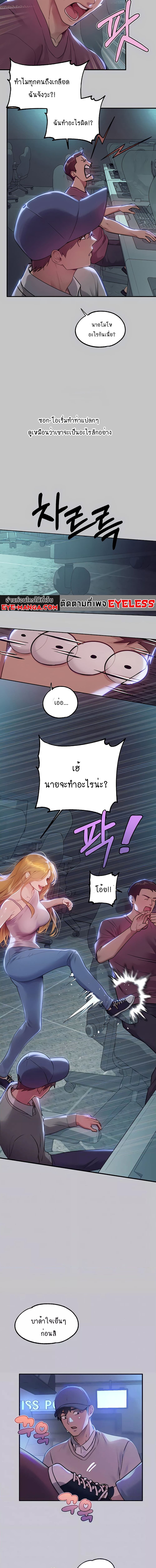 The Owner Of A Building ตอนที่ 111 ภาพ 3