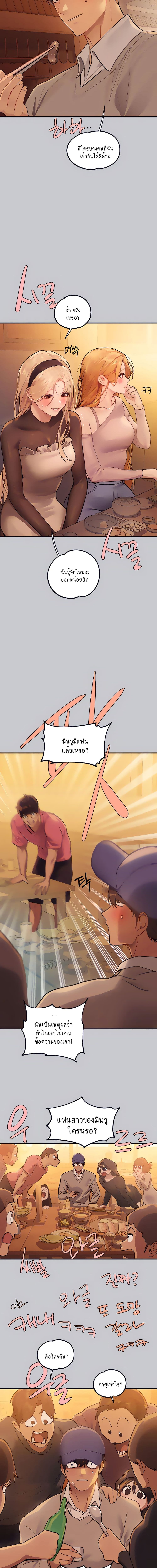 The Owner Of A Building ตอนที่ 111 ภาพ 7