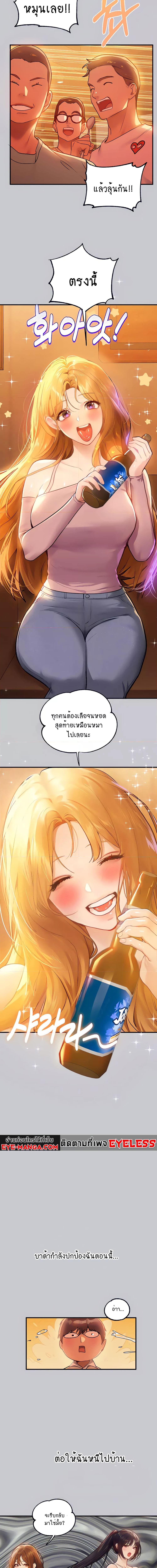 The Owner Of A Building ตอนที่ 111 ภาพ 10