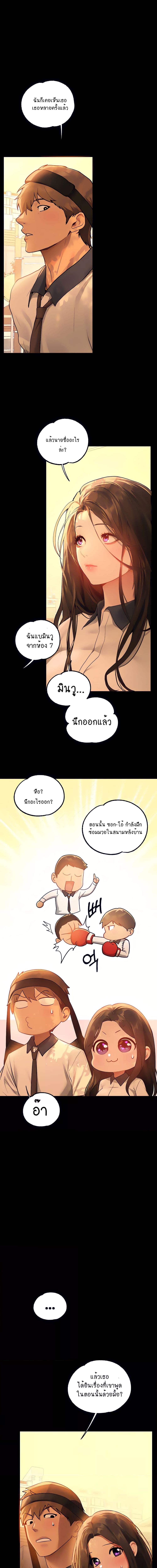 The Owner Of A Building ตอนที่ 111 ภาพ 14