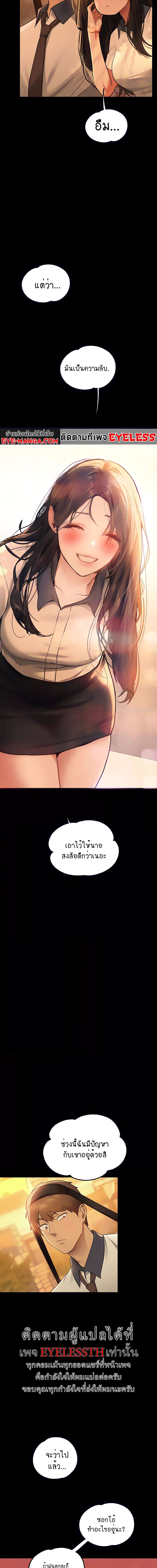 The Owner Of A Building ตอนที่ 111 ภาพ 15