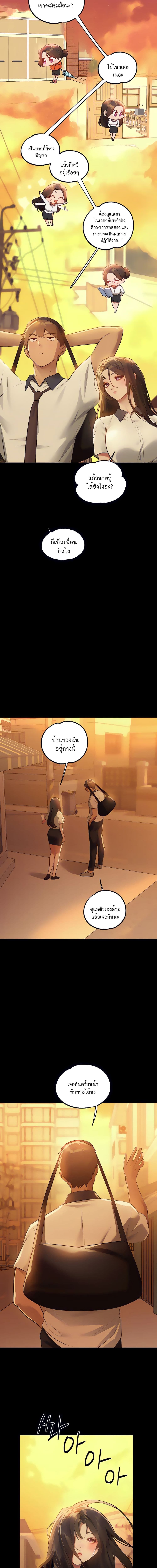 The Owner Of A Building ตอนที่ 111 ภาพ 16