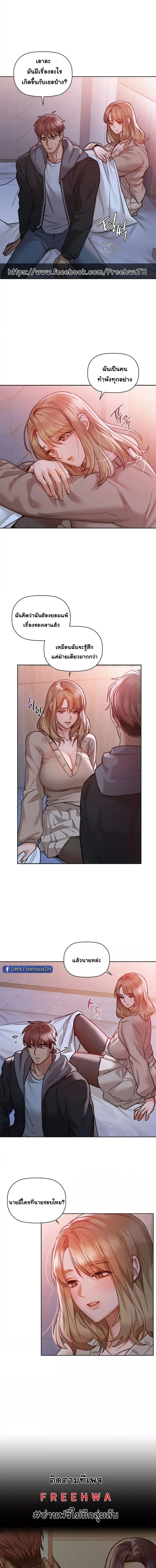 Caffeine ตอนที่ 18 ภาพ 1