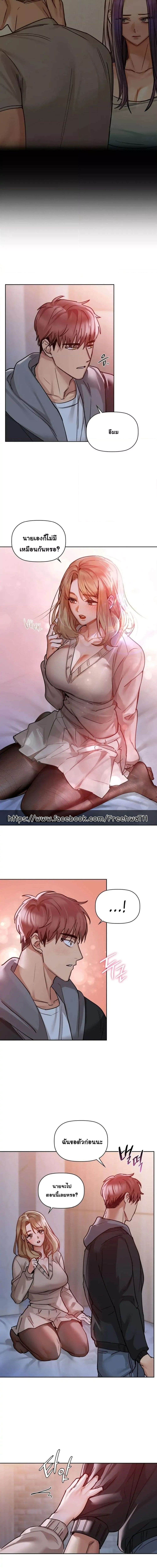 Caffeine ตอนที่ 18 ภาพ 2