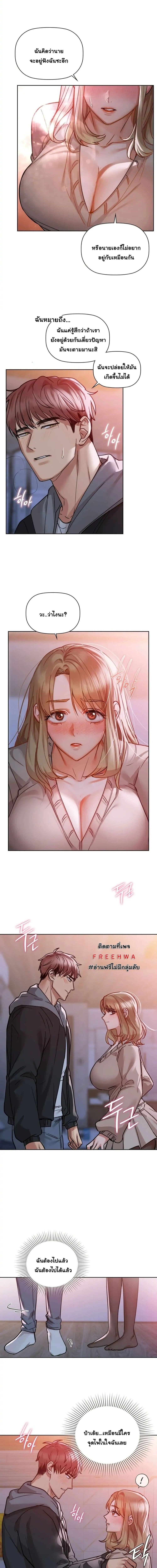 Caffeine ตอนที่ 18 ภาพ 3