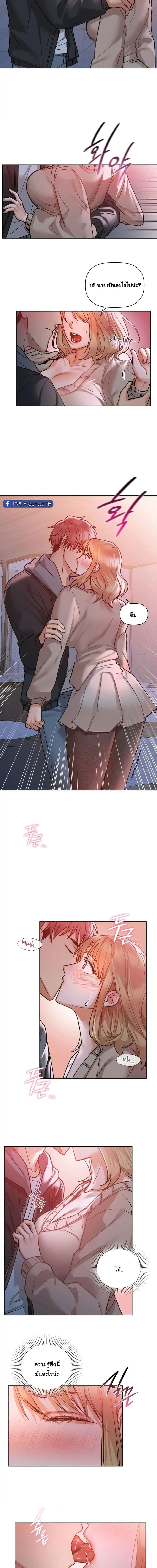 Caffeine ตอนที่ 18 ภาพ 4