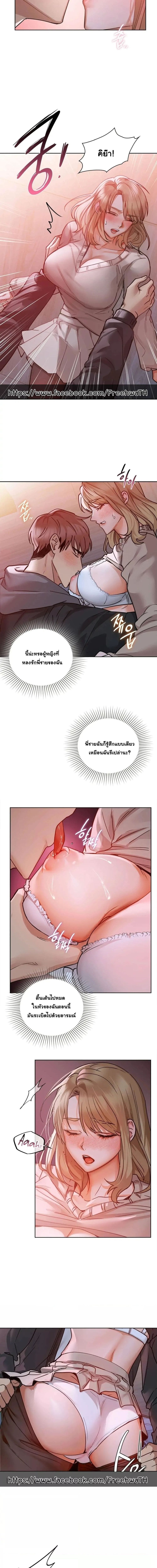 Caffeine ตอนที่ 18 ภาพ 5
