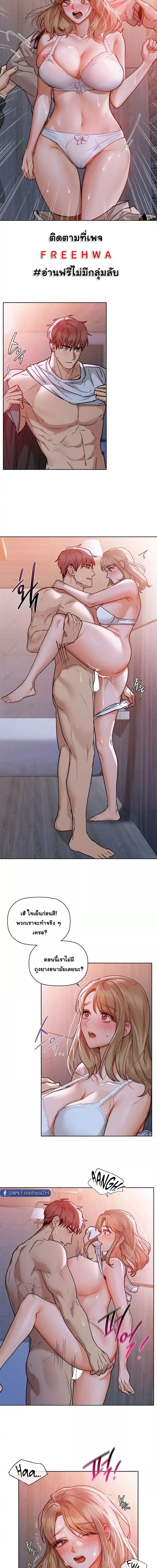 Caffeine ตอนที่ 18 ภาพ 7