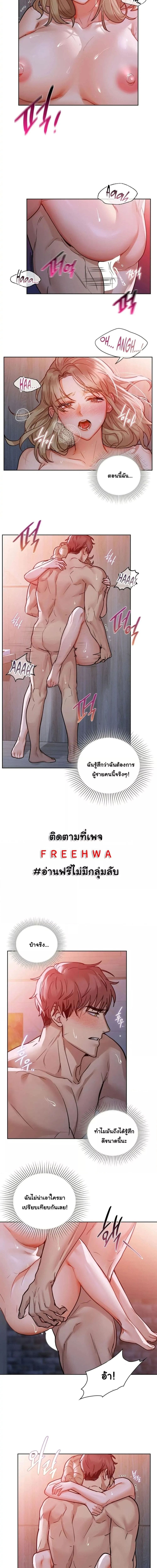 Caffeine ตอนที่ 18 ภาพ 8