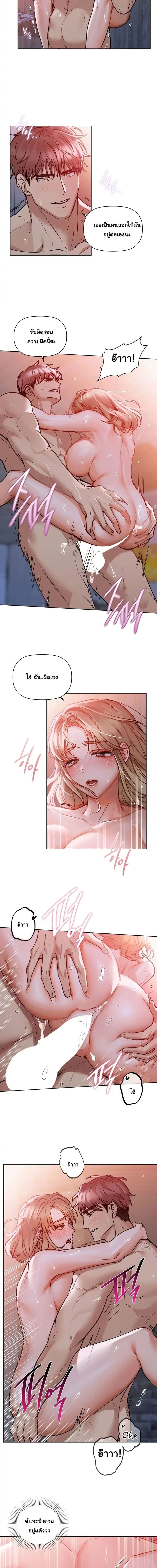 Caffeine ตอนที่ 18 ภาพ 9