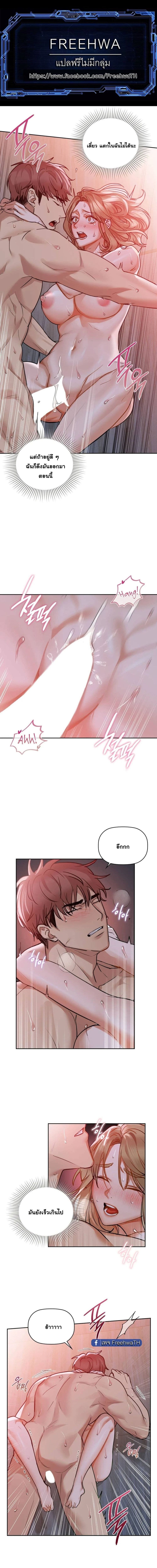 Caffeine ตอนที่ 19 ภาพ 0