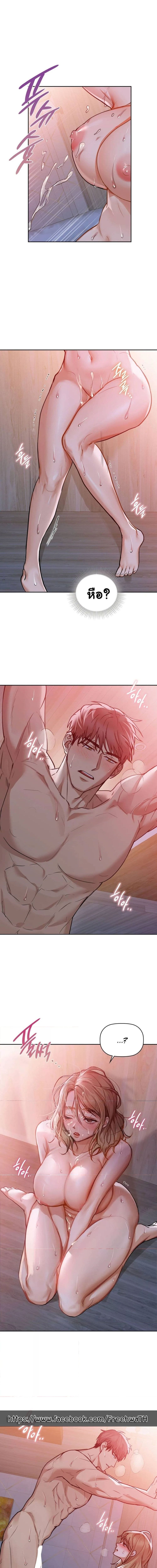 Caffeine ตอนที่ 19 ภาพ 1