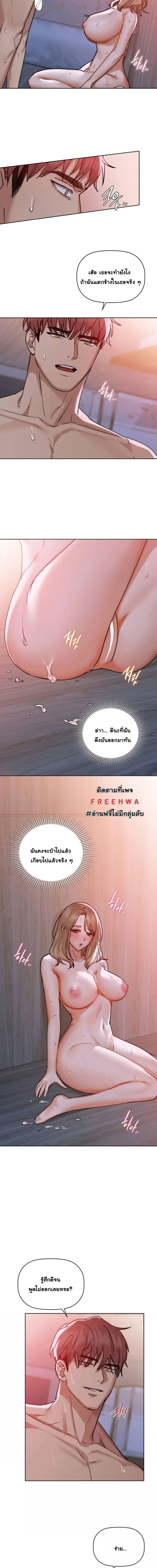 Caffeine ตอนที่ 19 ภาพ 2