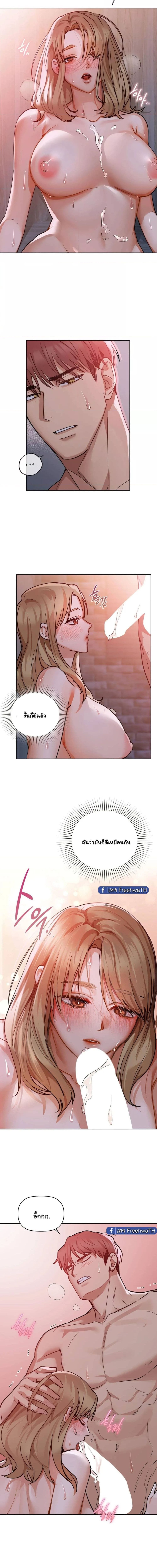 Caffeine ตอนที่ 19 ภาพ 3