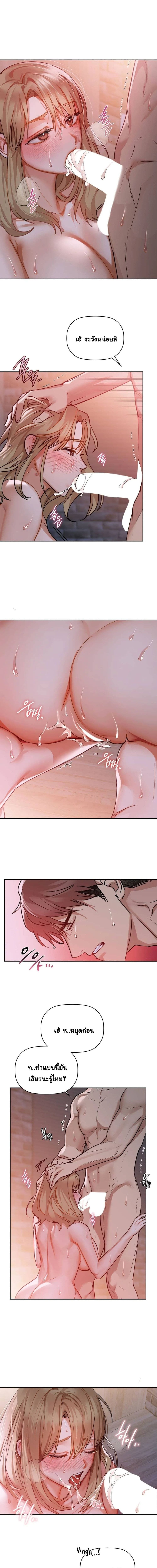 Caffeine ตอนที่ 19 ภาพ 4