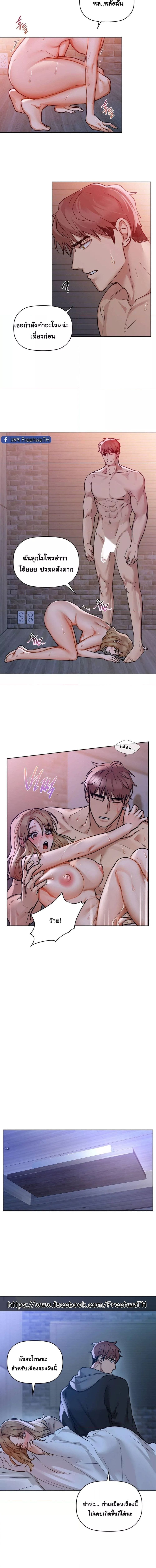 Caffeine ตอนที่ 19 ภาพ 5