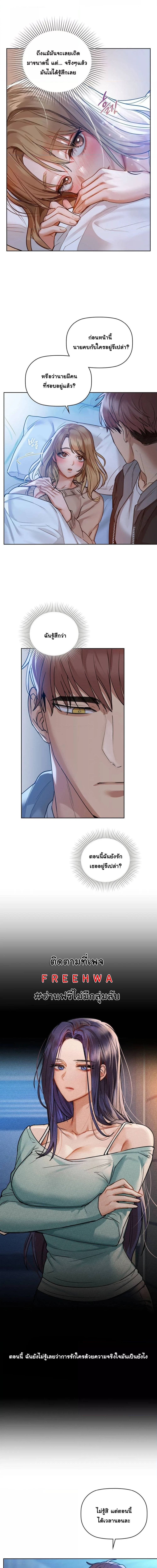 Caffeine ตอนที่ 19 ภาพ 6